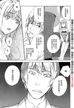 Page 7 of Koi Kano x Ai Kano Ch. 22