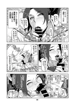 Page 10 of Shiranui Mai Micchaku 24-ji