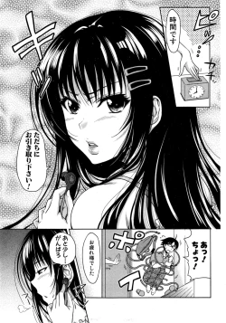 Page 11 of Pakotate! Round 1-3