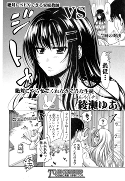 Page 32 of Pakotate! Round 1-3