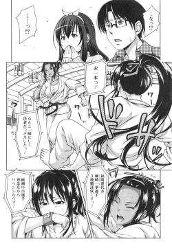 Page 62 of Pakotate! Round 1-3