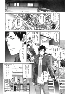 Page 12 of COMIC Shingeki 2015-03