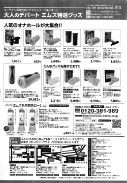 Page 142 of COMIC Shingeki 2015-03