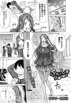 Page 145 of COMIC Shingeki 2015-03