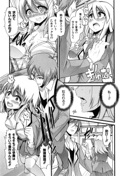 Page 207 of COMIC Shingeki 2015-03