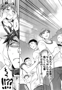 Page 239 of COMIC Shingeki 2015-03