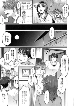 Page 243 of COMIC Shingeki 2015-03