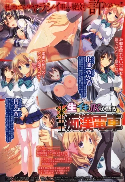 Page 4 of COMIC Shingeki 2015-03