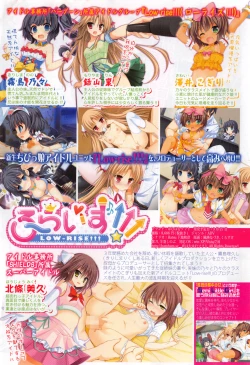 Page 5 of COMIC Shingeki 2015-03