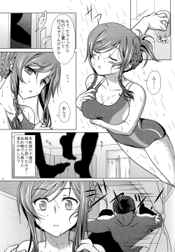 Page 7 of FIELD?? POOLSIDE