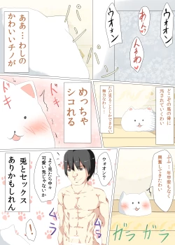 Page 28 of Chino-chan ga Coffee Ippai de Ippatsu Yarasete kureru Hon