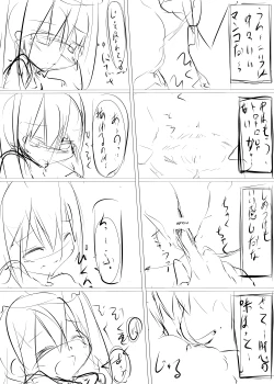 Page 43 of Chino-chan ga Coffee Ippai de Ippatsu Yarasete kureru Hon