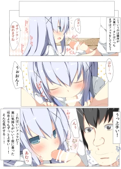 Page 5 of Chino-chan ga Coffee Ippai de Ippatsu Yarasete kureru Hon