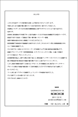 Page 31 of Dr. Queenstein Last Lesson.