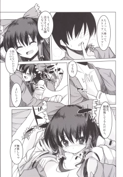 Page 14 of MikoYome!