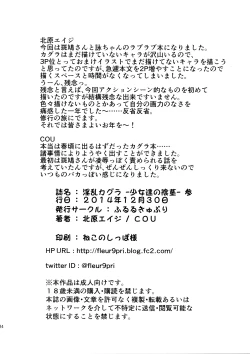 Page 26 of Inran KaguraSan