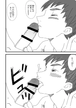 Page 12 of Yotsubatono!