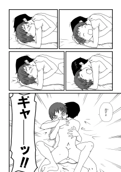 Page 48 of Yotsubatono!