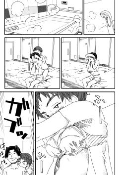 Page 9 of Yotsubatono!