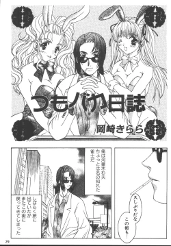 Page 28 of Escape_Love