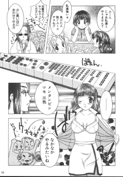 Page 32 of Escape_Love