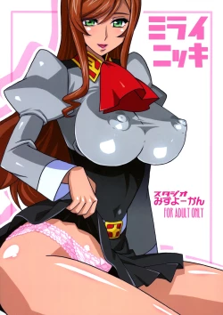 Page 2 of Mirai Nikki