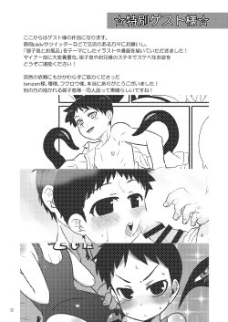 Page 21 of Ogibo-san niwa Naisho desu.