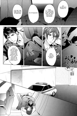 Page 15 of Tadaima Zangyou Chuu | Overtime