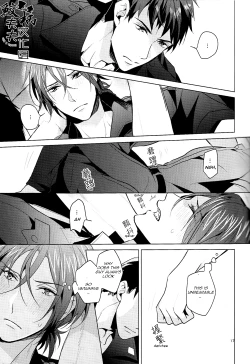 Page 16 of Tadaima Zangyou Chuu | Overtime