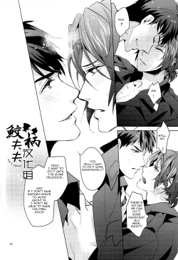 Page 31 of Tadaima Zangyou Chuu | Overtime