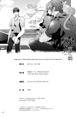 Page 33 of Tadaima Zangyou Chuu | Overtime