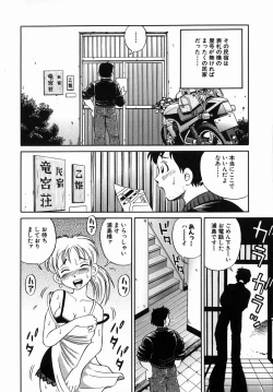 Page 120 of Dekichau Seiinshiki