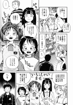 Page 121 of Dekichau Seiinshiki