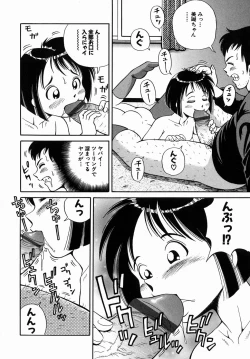 Page 128 of Dekichau Seiinshiki