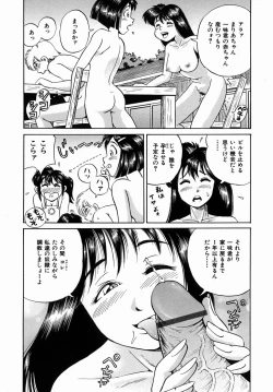 Page 162 of Dekichau Seiinshiki
