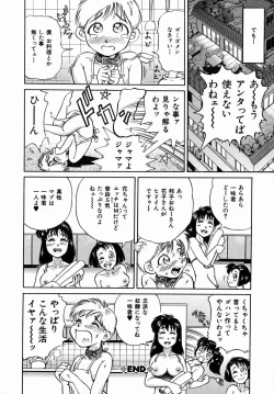 Page 174 of Dekichau Seiinshiki