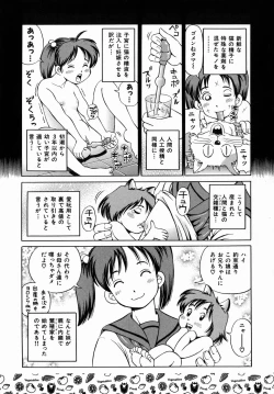 Page 177 of Dekichau Seiinshiki