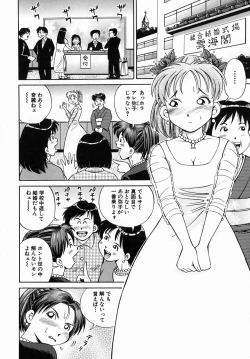 Page 24 of Dekichau Seiinshiki