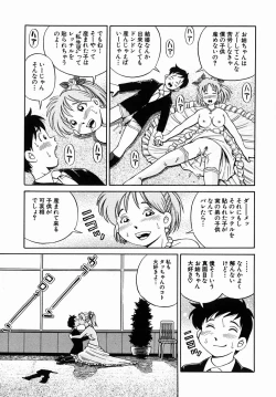 Page 41 of Dekichau Seiinshiki