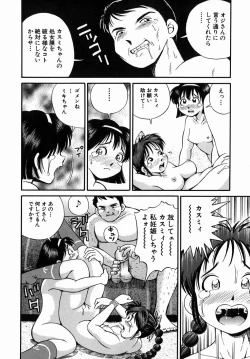 Page 78 of Dekichau Seiinshiki