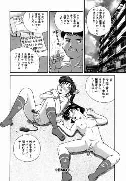 Page 82 of Dekichau Seiinshiki