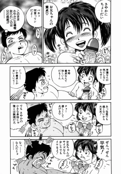 Page 91 of Dekichau Seiinshiki