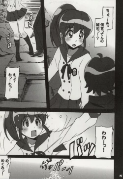 Page 6 of Megumi Love Story