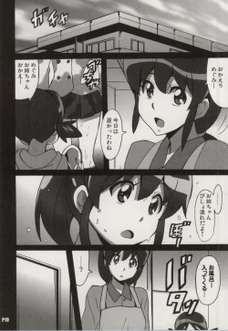 Page 9 of Megumi Love Story