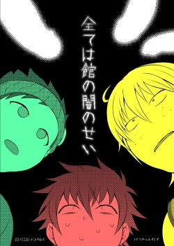 Page 46 of Soukyuu ni Hameru Oujo to FUTADOON