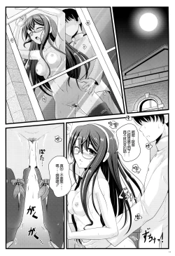 Page 14 of Private Secretary