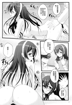 Page 16 of Private Secretary