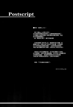 Page 21 of Private Secretary