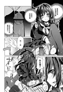 Page 10 of Ane no Kokoro Otouto Shirazu