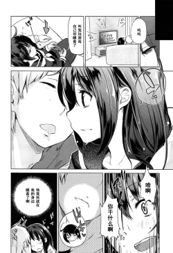 Page 4 of Ane no Kokoro Otouto Shirazu